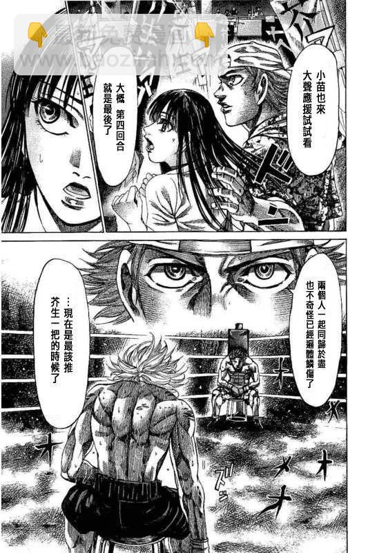 第135话8
