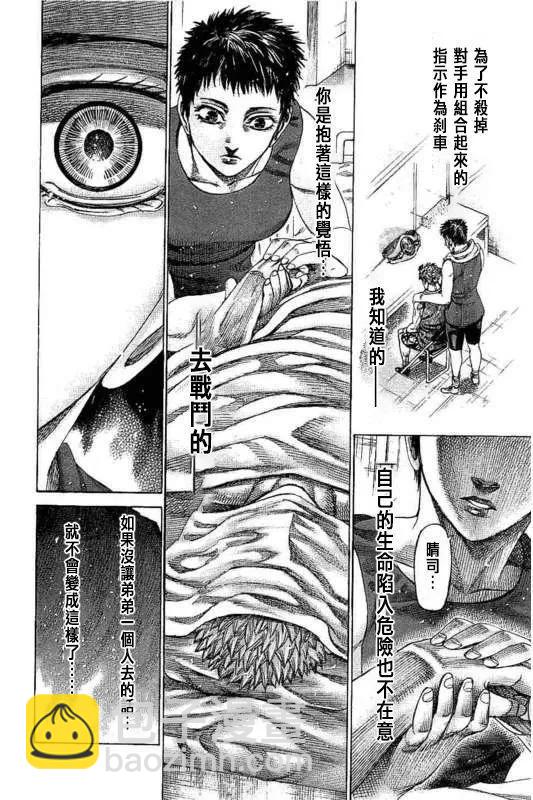 第139话13