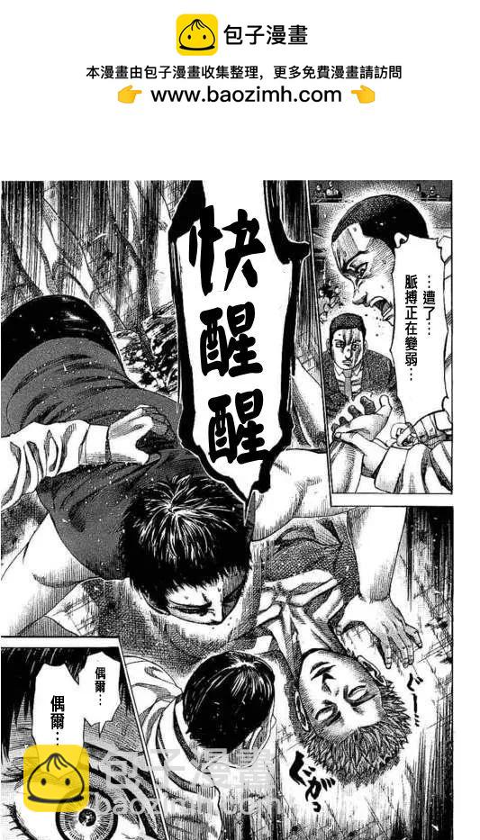 第139话4
