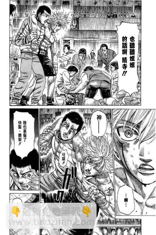 第139话5