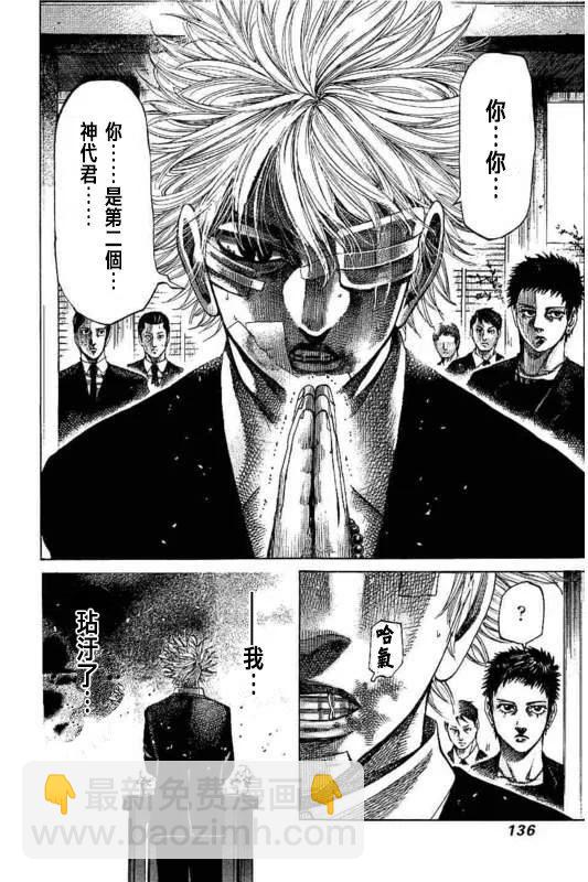 第141话3