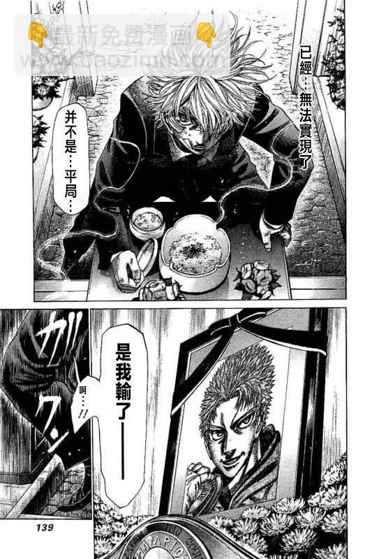 第141话6