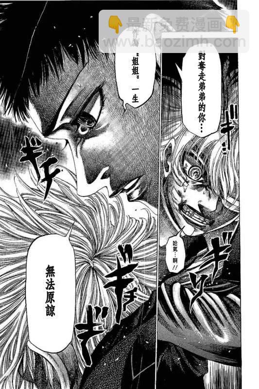 第141话8