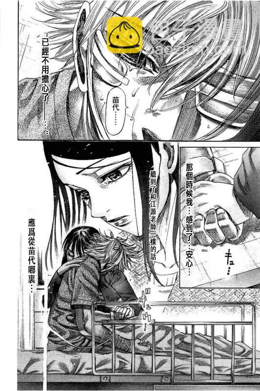 第142话17