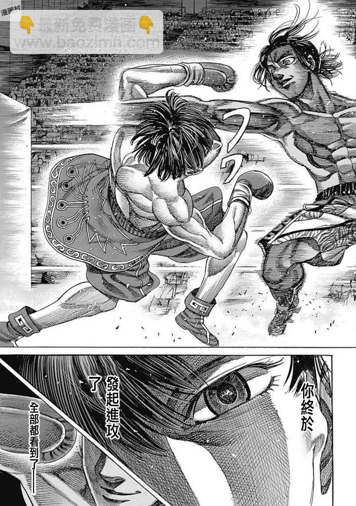 第144话11