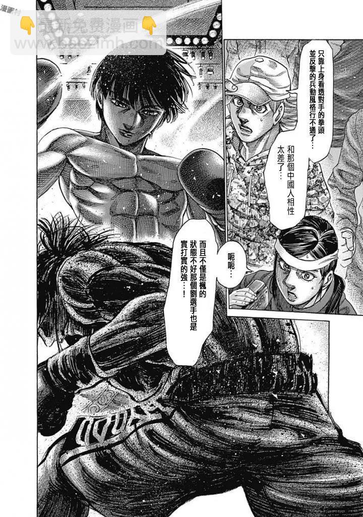 第144话16