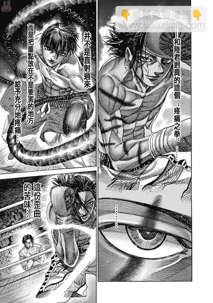 第144话17