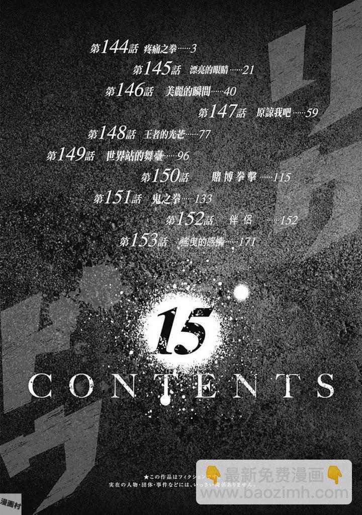 第144话2