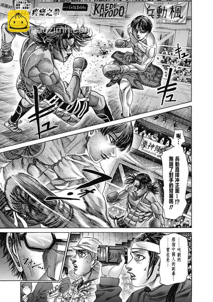 第144话3