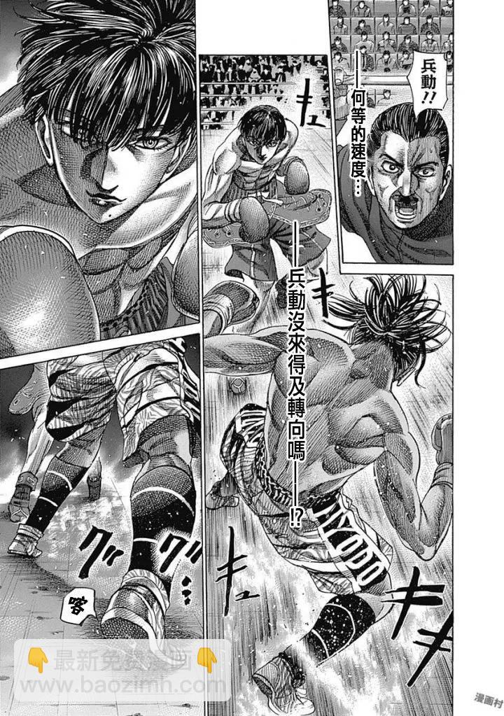 第144话9