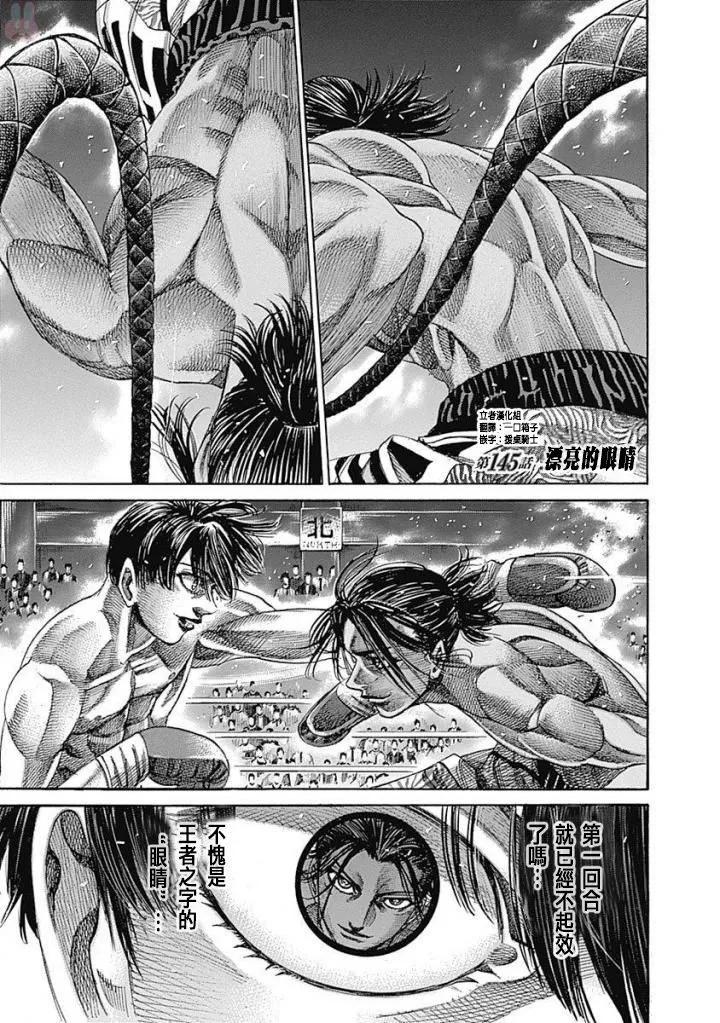第145话0