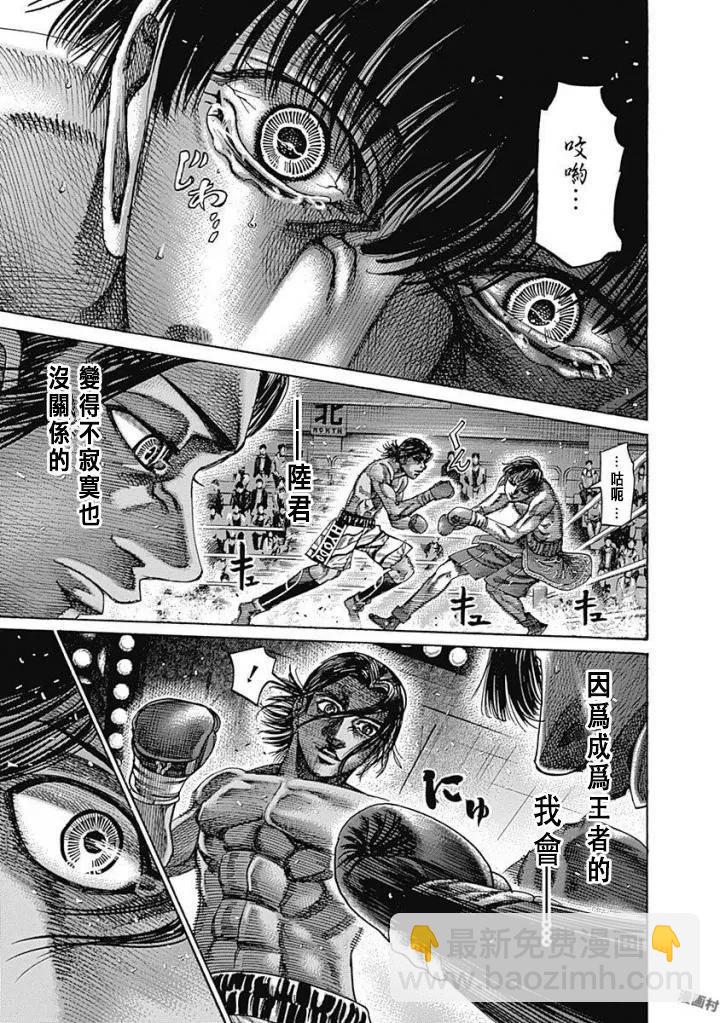 第145话10