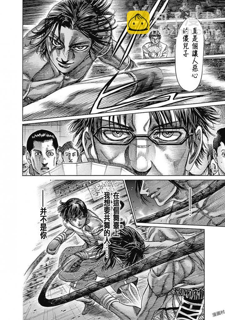第145话3