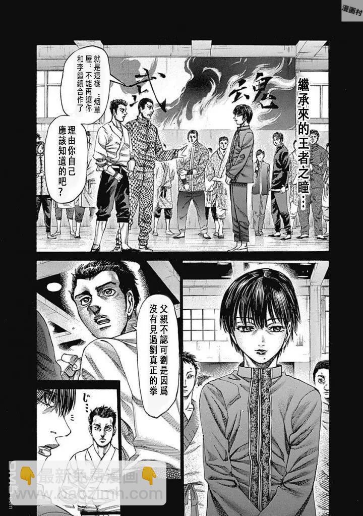 第146话10