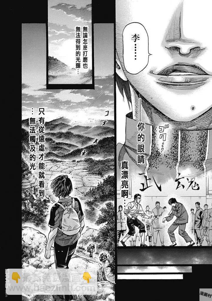 第146话12