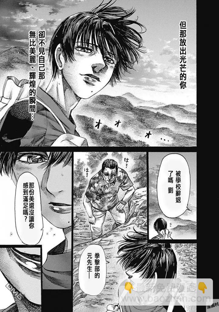 第146话13