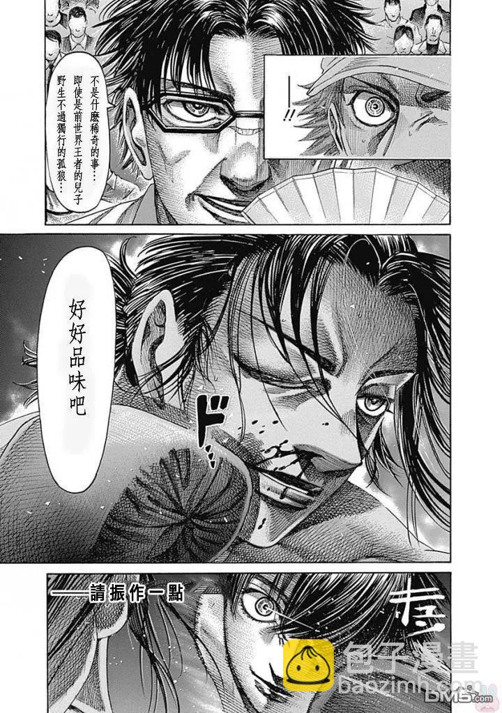 第146话17