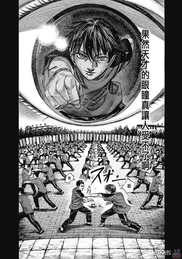 第146话4