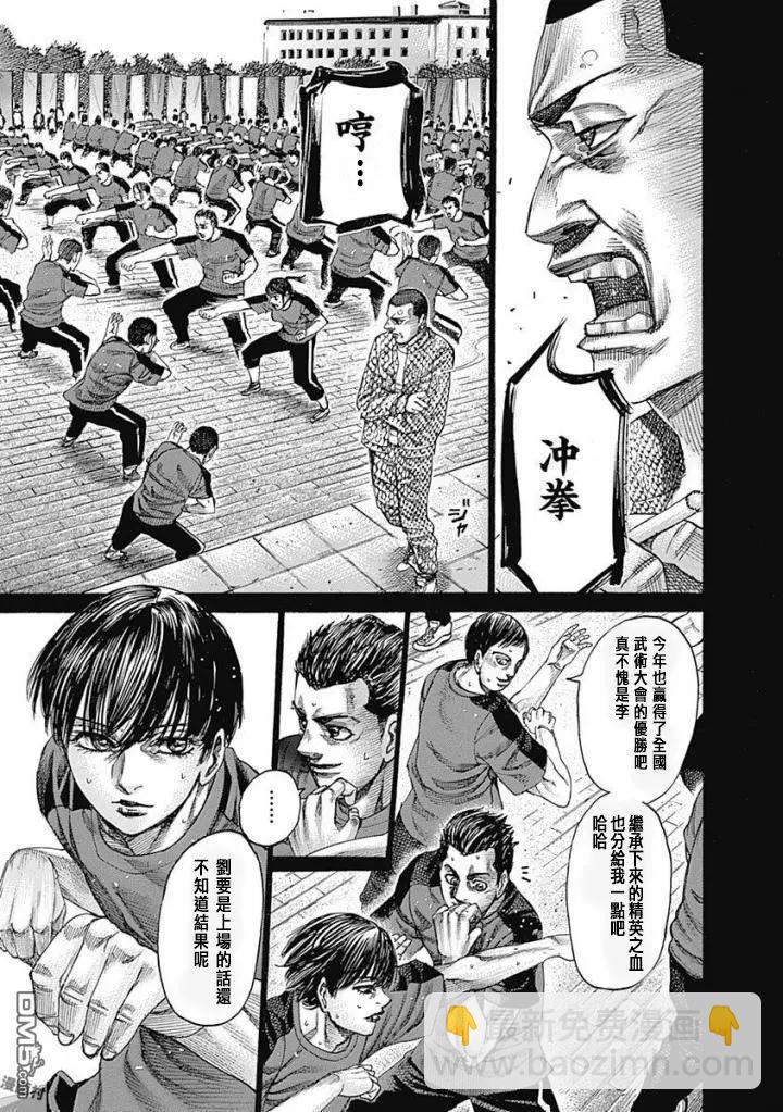 第146话5