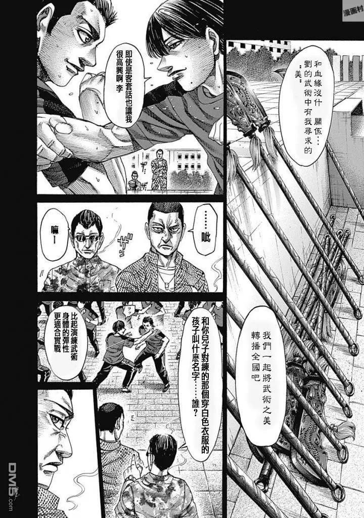 第146话6
