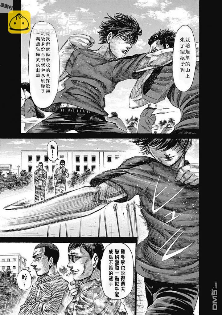 第146话7