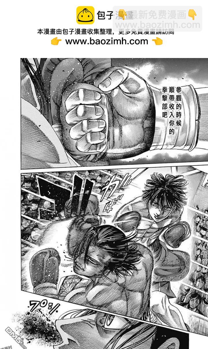 第146话8