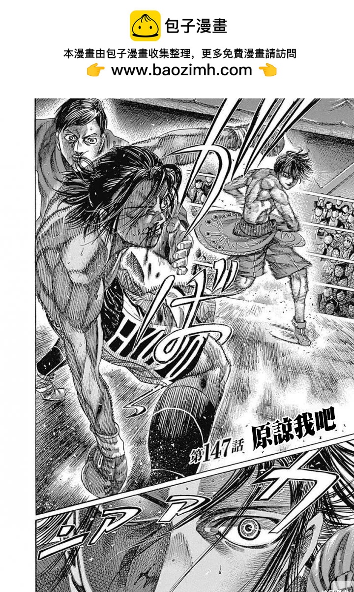 第147话1