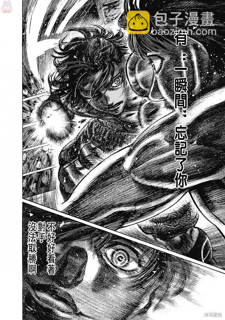 第147话11