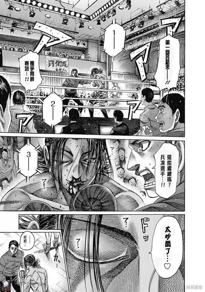 第147话2