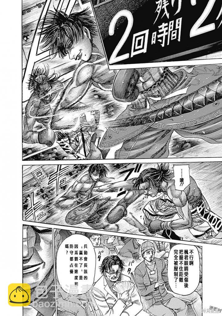 第147话7