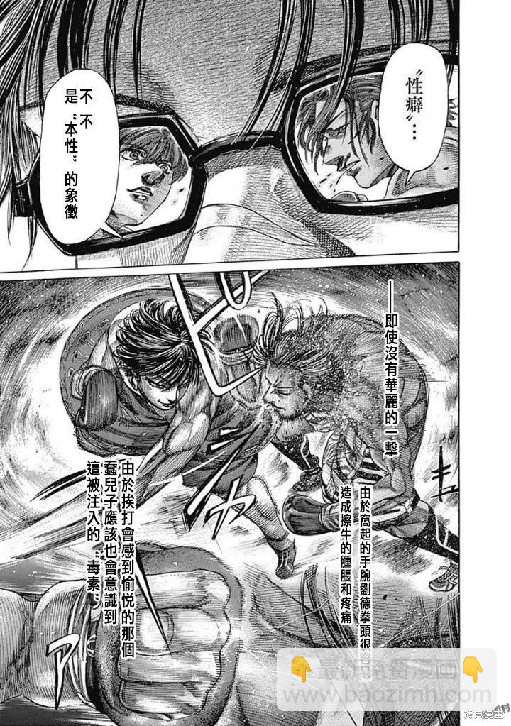 第147话8