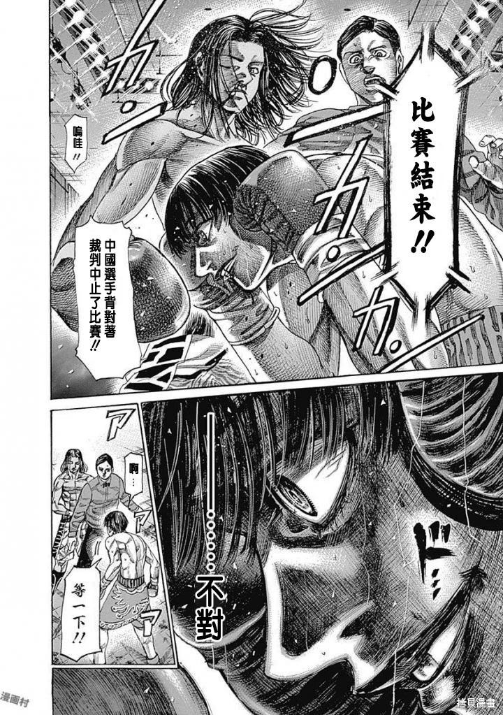 第148话11
