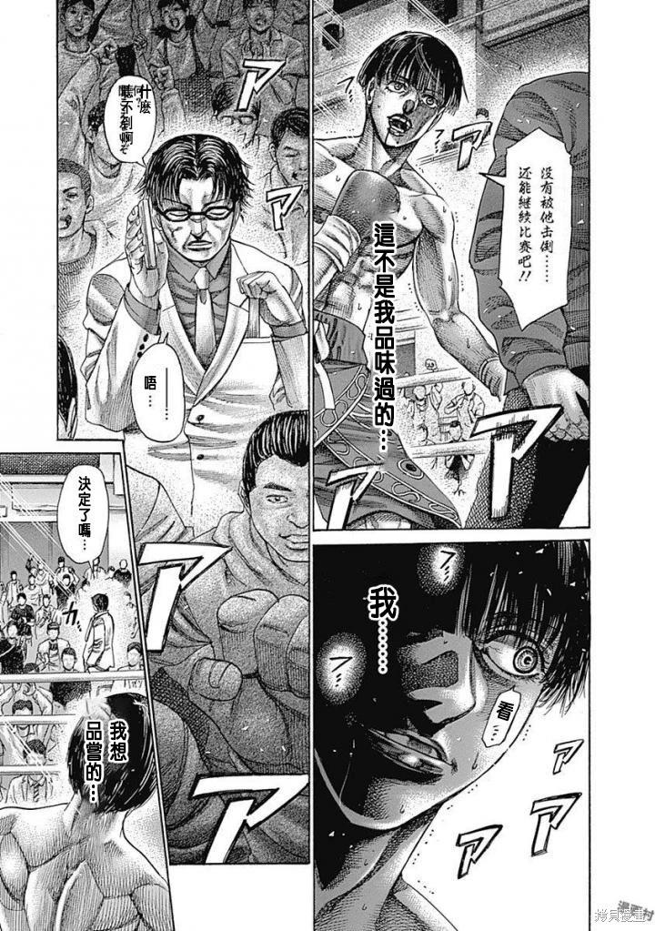 第148话12