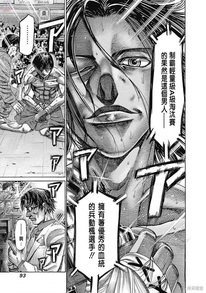 第148话16