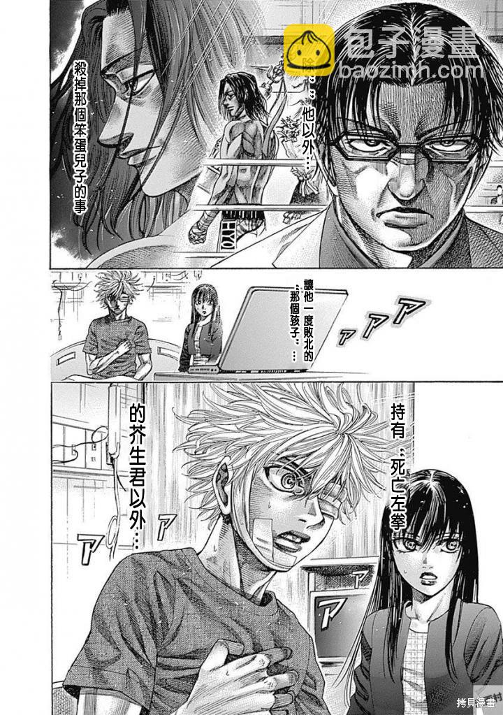 第148话17