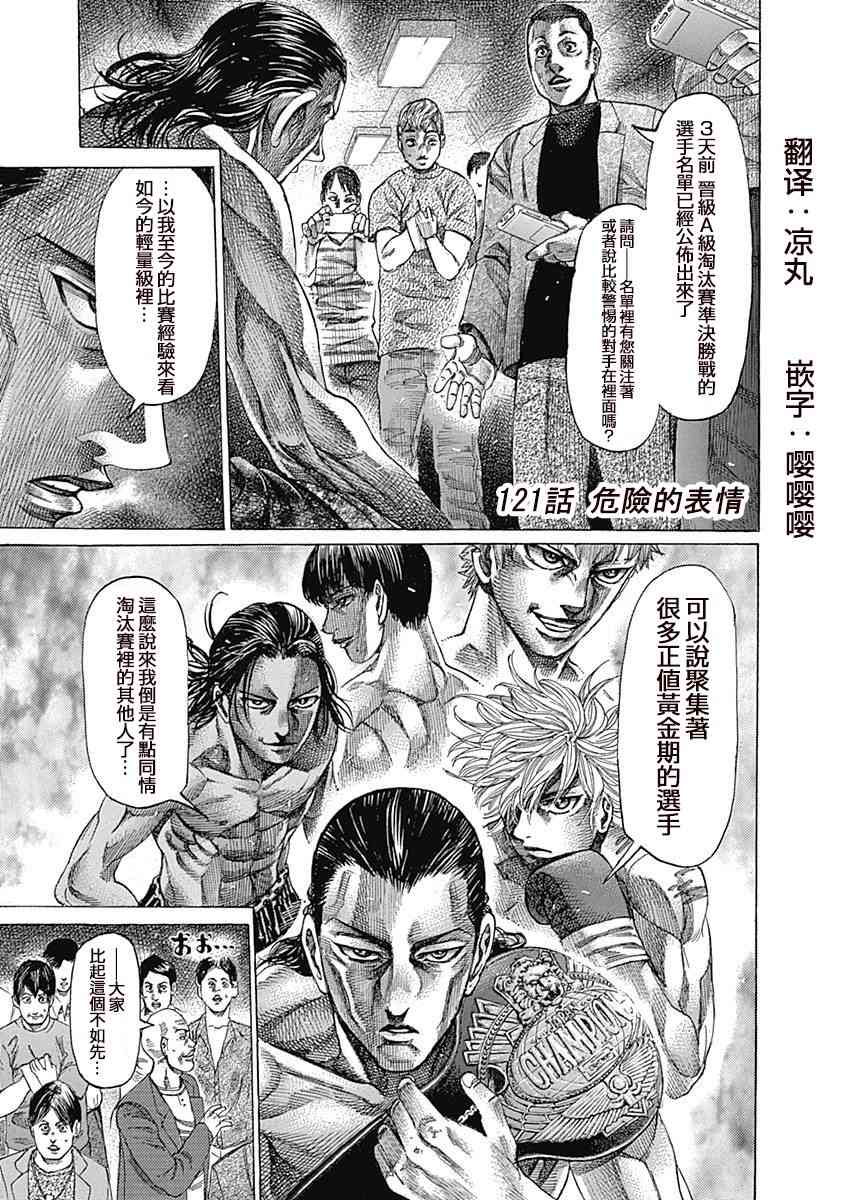 121话0