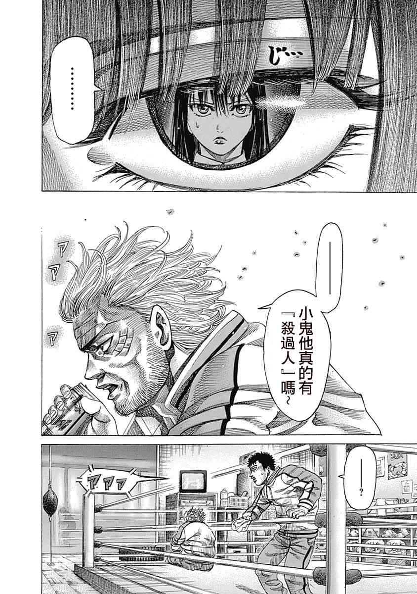 121话10