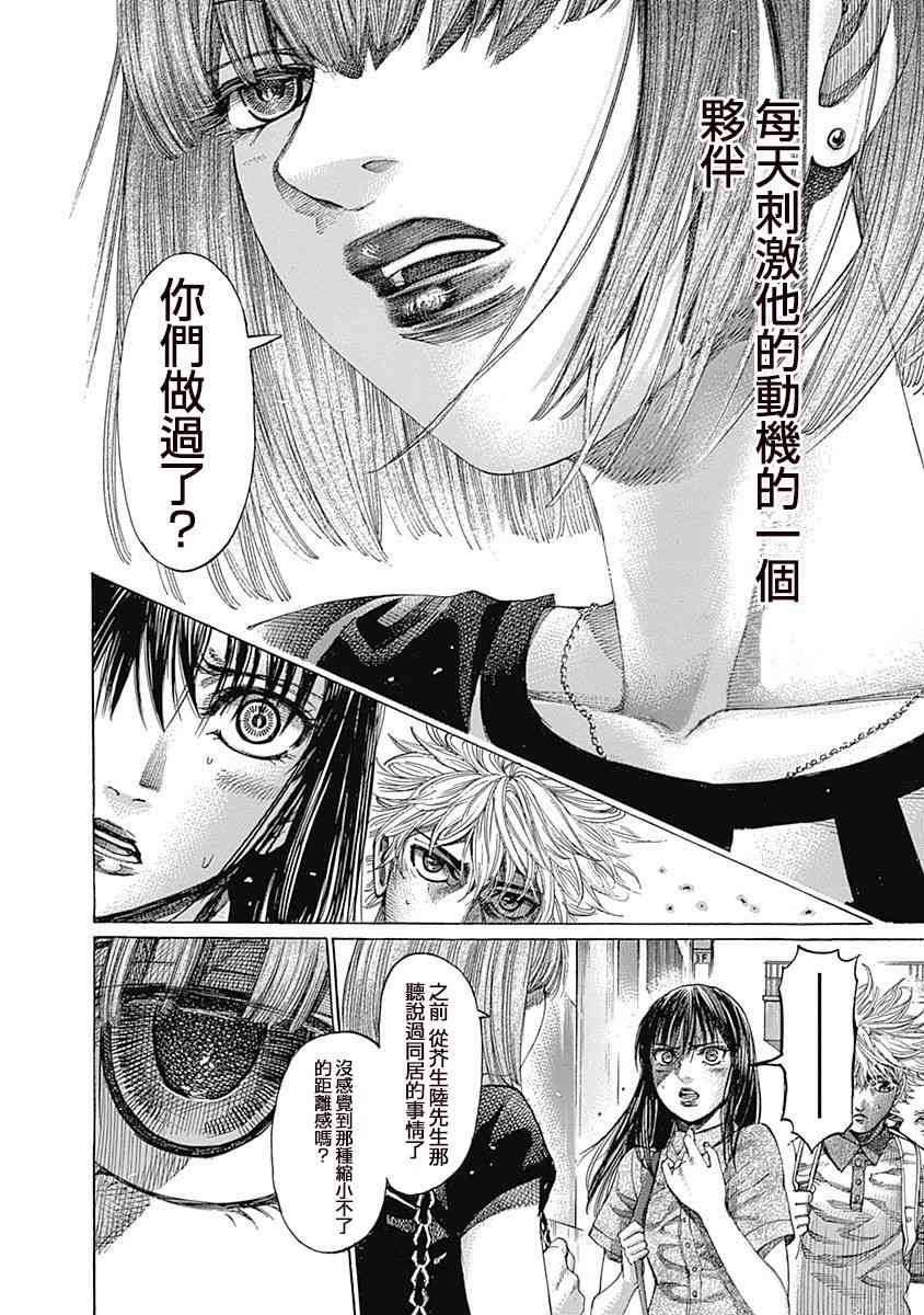 121话12