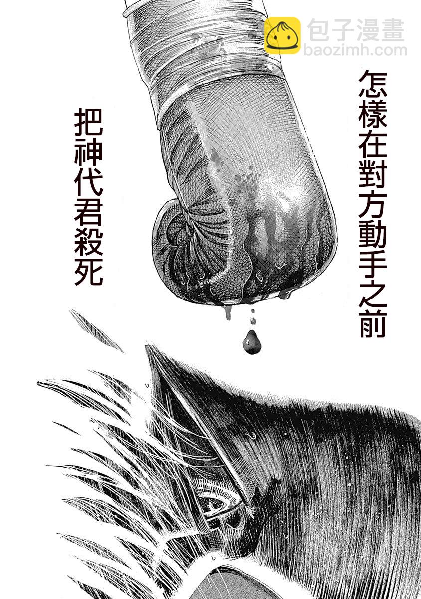 121话14