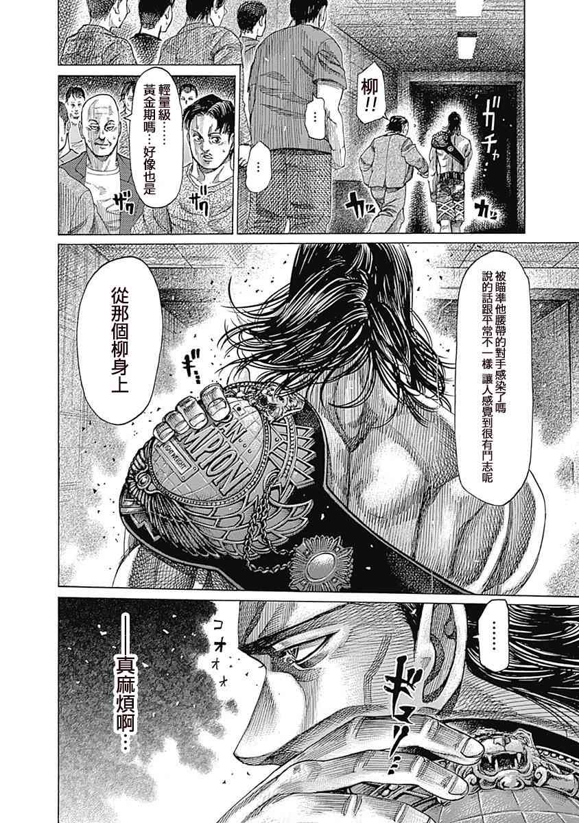121话3
