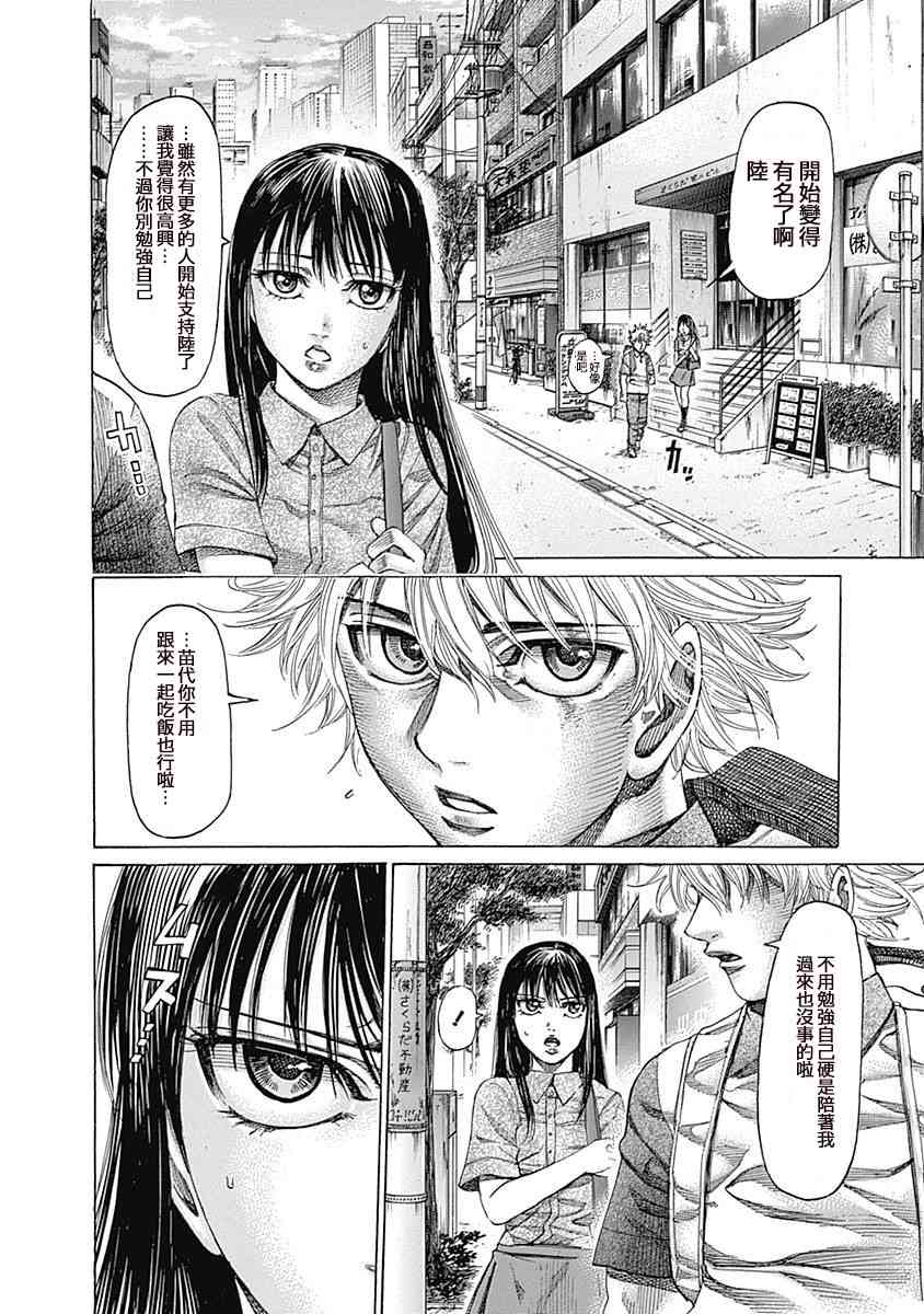 121话5