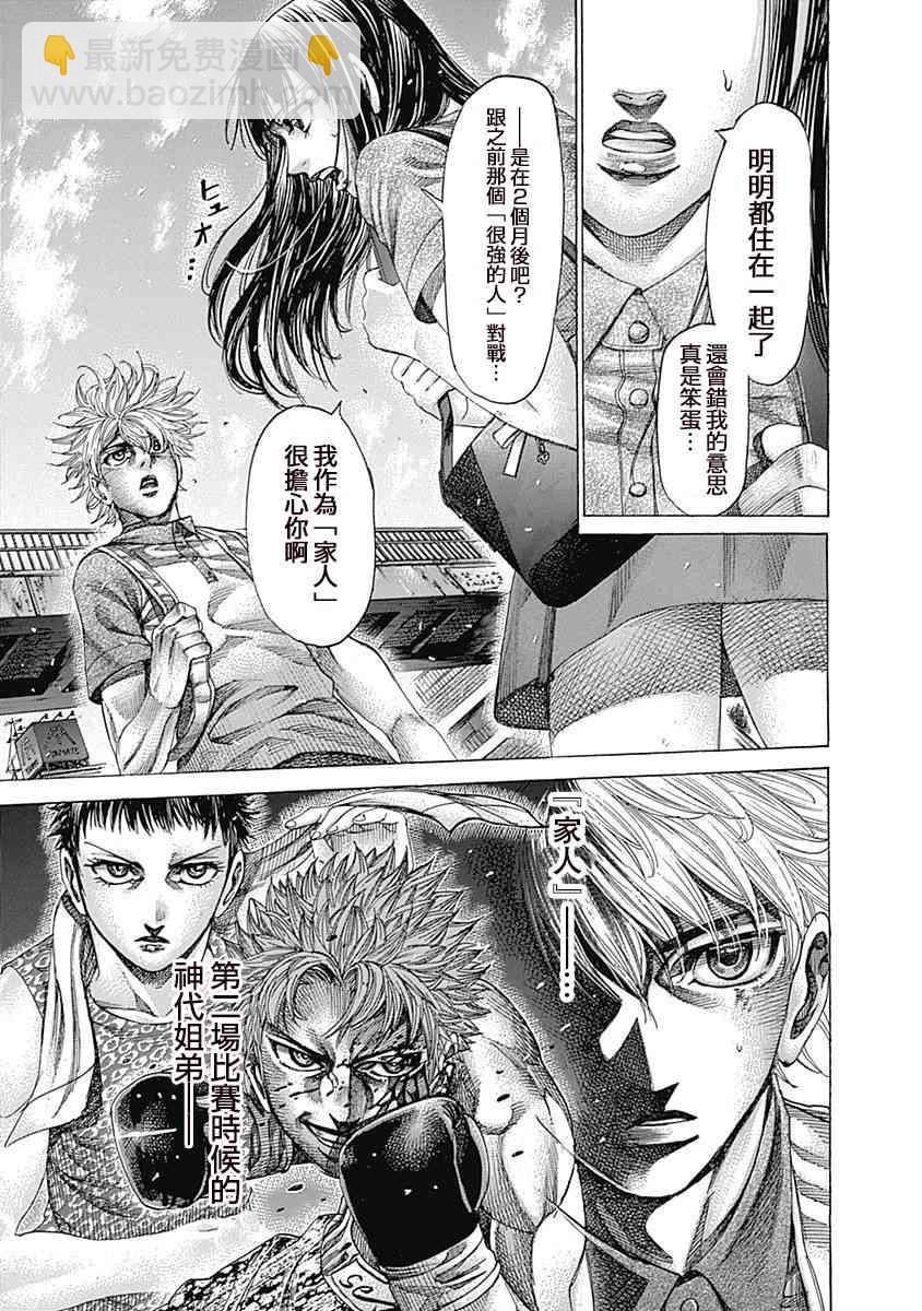 121话6