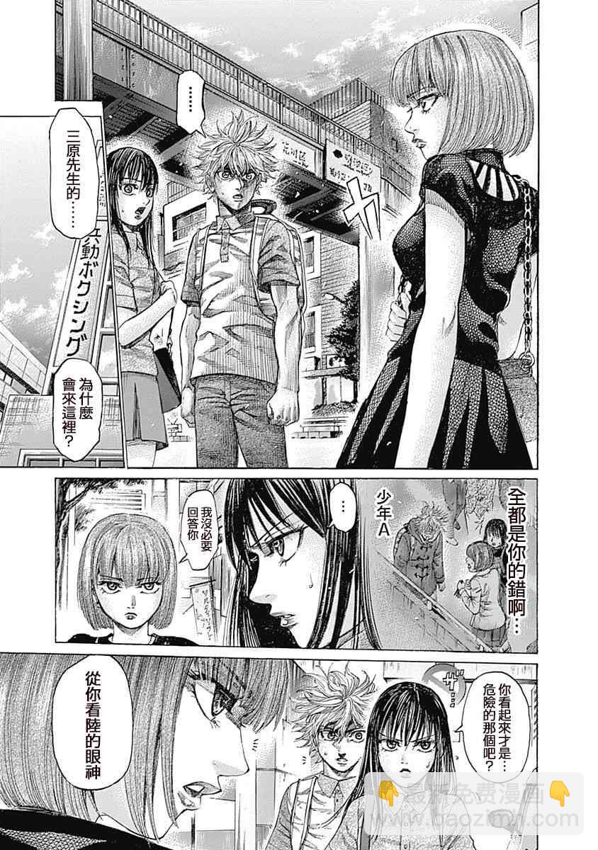 121话9