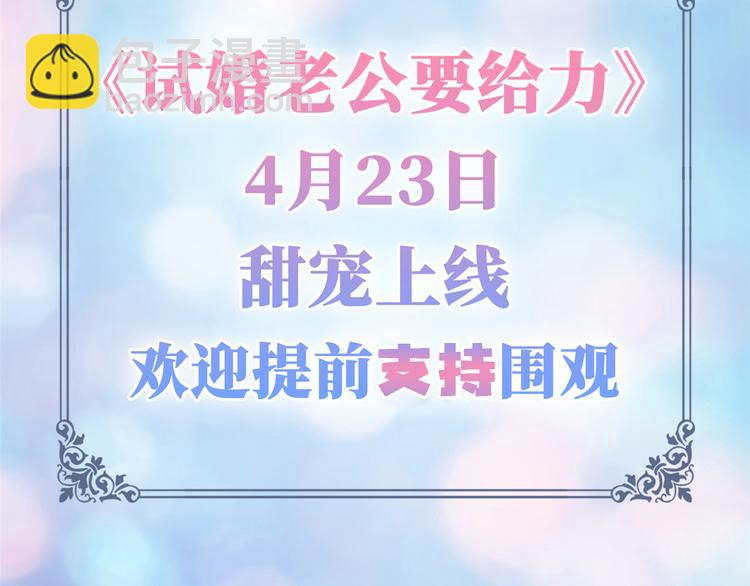 预告90