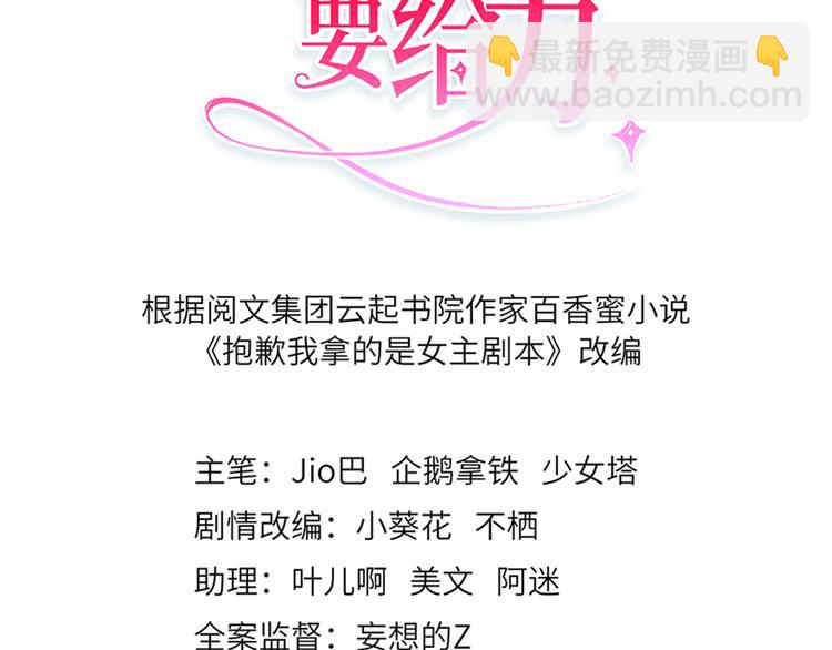 第一话 我向路人求婚了2