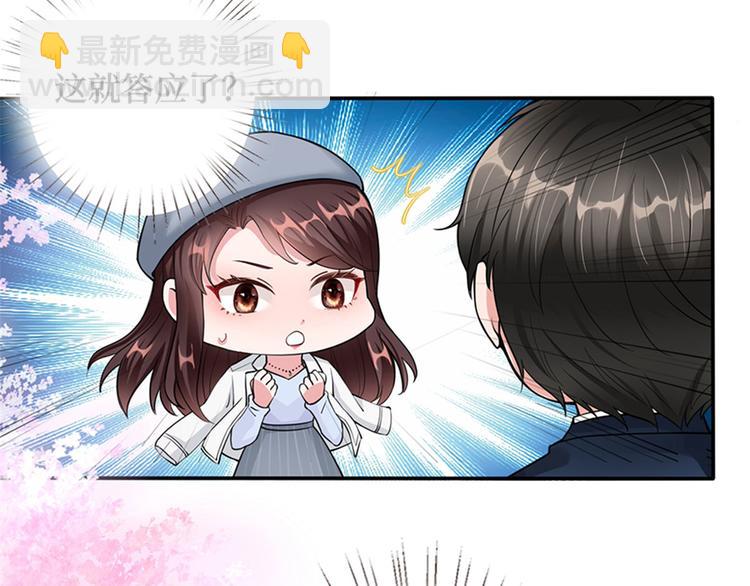 第二话 渣男的要求18