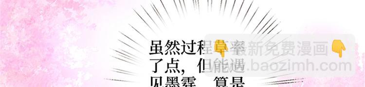 第二话 渣男的要求19