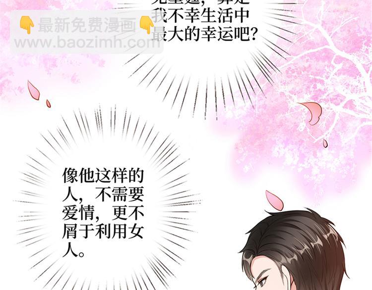 第二话 渣男的要求20
