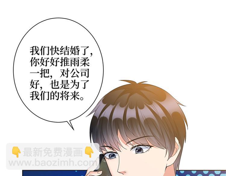 第二话 渣男的要求84