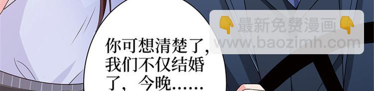 第三话 护妻狂魔上线107
